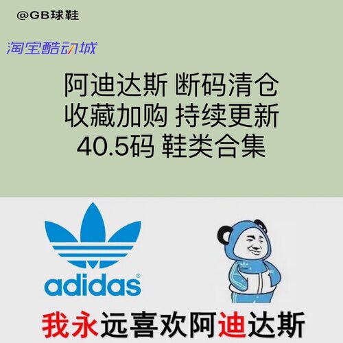 Adidas阿迪达斯40.5篮球鞋