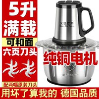 德國品牌家用商用大功率電動絞肉機(jī)800瓦肉泥機(jī)大容量絞菜辣椒醬