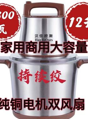 德国1800W大容量商用绞肉机家用电动绞馅机大功率辣椒搅菜蒜泥