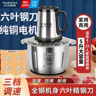 德国绞肉机5升六叶刀电动商用家用多功能绞肉馅辣椒和面机碎菜器