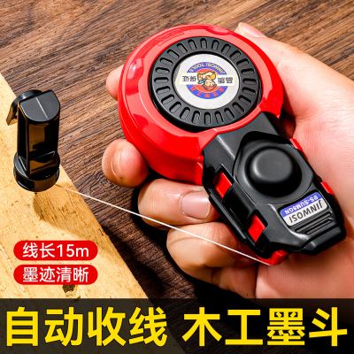 墨斗自动收线木工专用画线器收线
