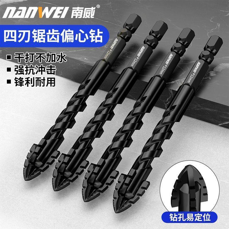 南威超硬锯齿偏心钻头打混凝土水泥墙红砖六角柄手电钻6mm干打钻,五金/工具,扩孔钻,淘宝优惠券,粉丝福利购,淘宝优惠卷