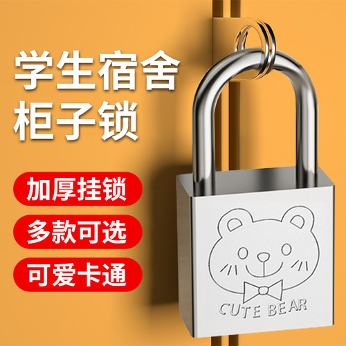 学生宿舍柜子锁小挂锁带钥匙家用门锁衣橱柜锁卡通可爱锁头防家装