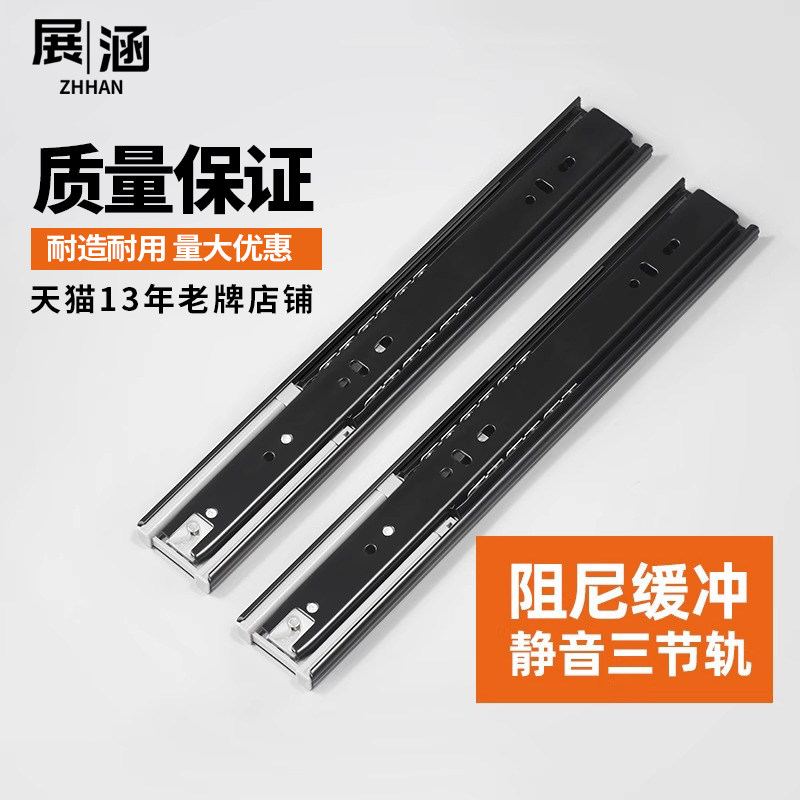 抽屉滑道轨道加厚不锈钢静音三节轨导轨衣柜滑轨阻尼缓冲反弹家装