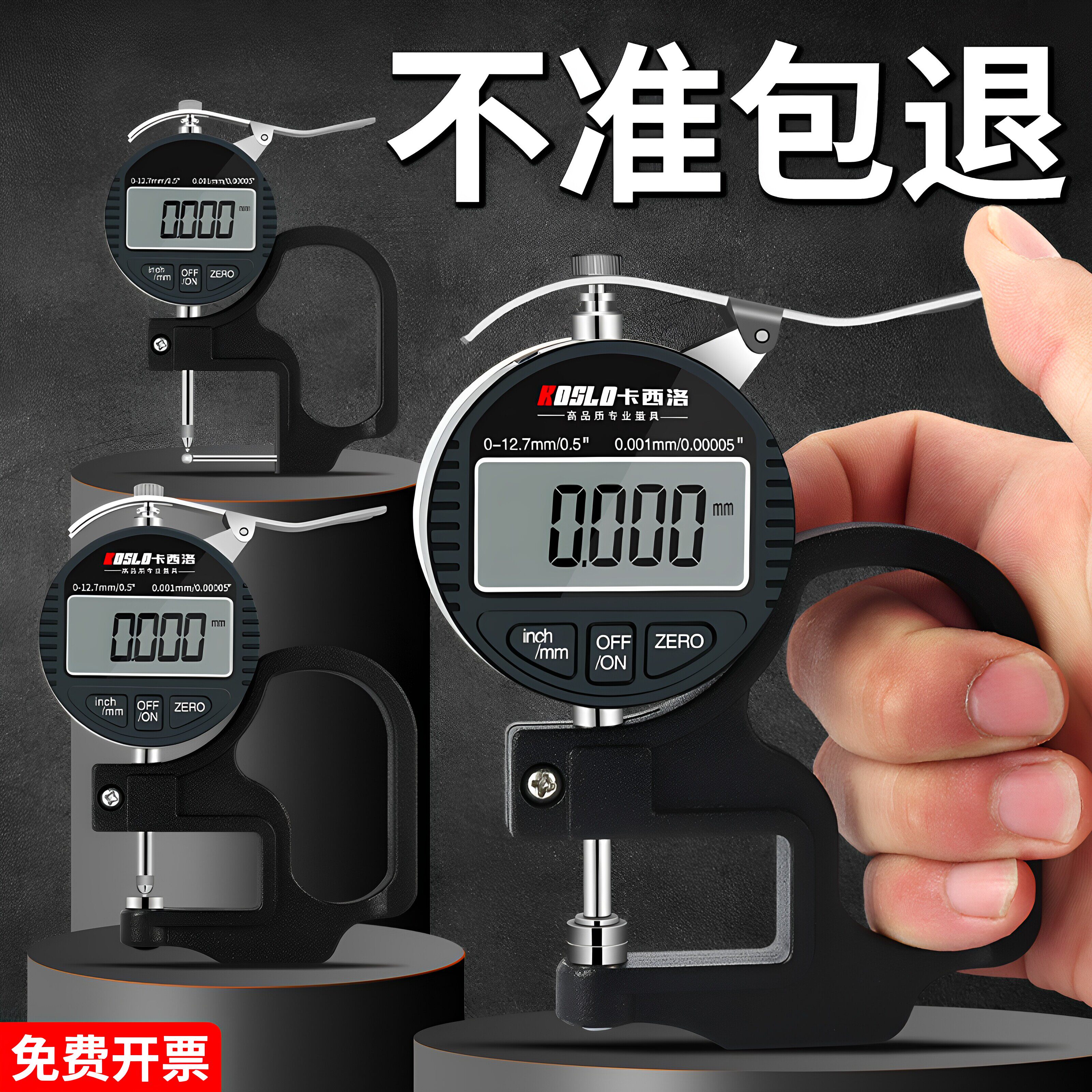 电子游标卡尺数显高精度数字测珠宝珍珠点位量珠子工具千分厚度尺