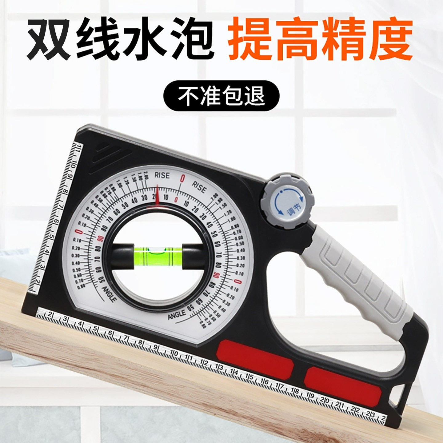 坡度尺工程坡度仪高精度角度测量仪水平尺带磁性便携式多功能靠尺
