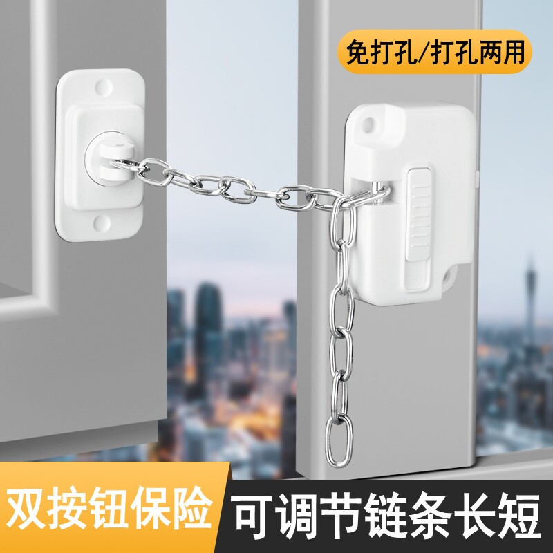户限位安全锁免打孔可调节儿童锁窗宠物栏玻璃门锁滚筒洗衣机家用