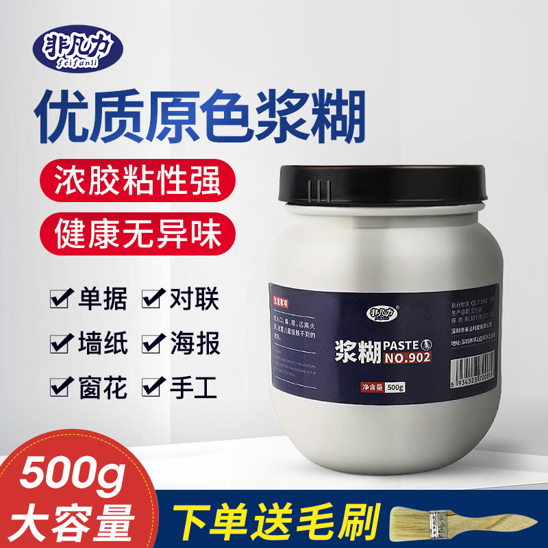 浆糊大瓶500g春联专用胶贴新年对联海报墙粘财务凭证单据黏贴福字