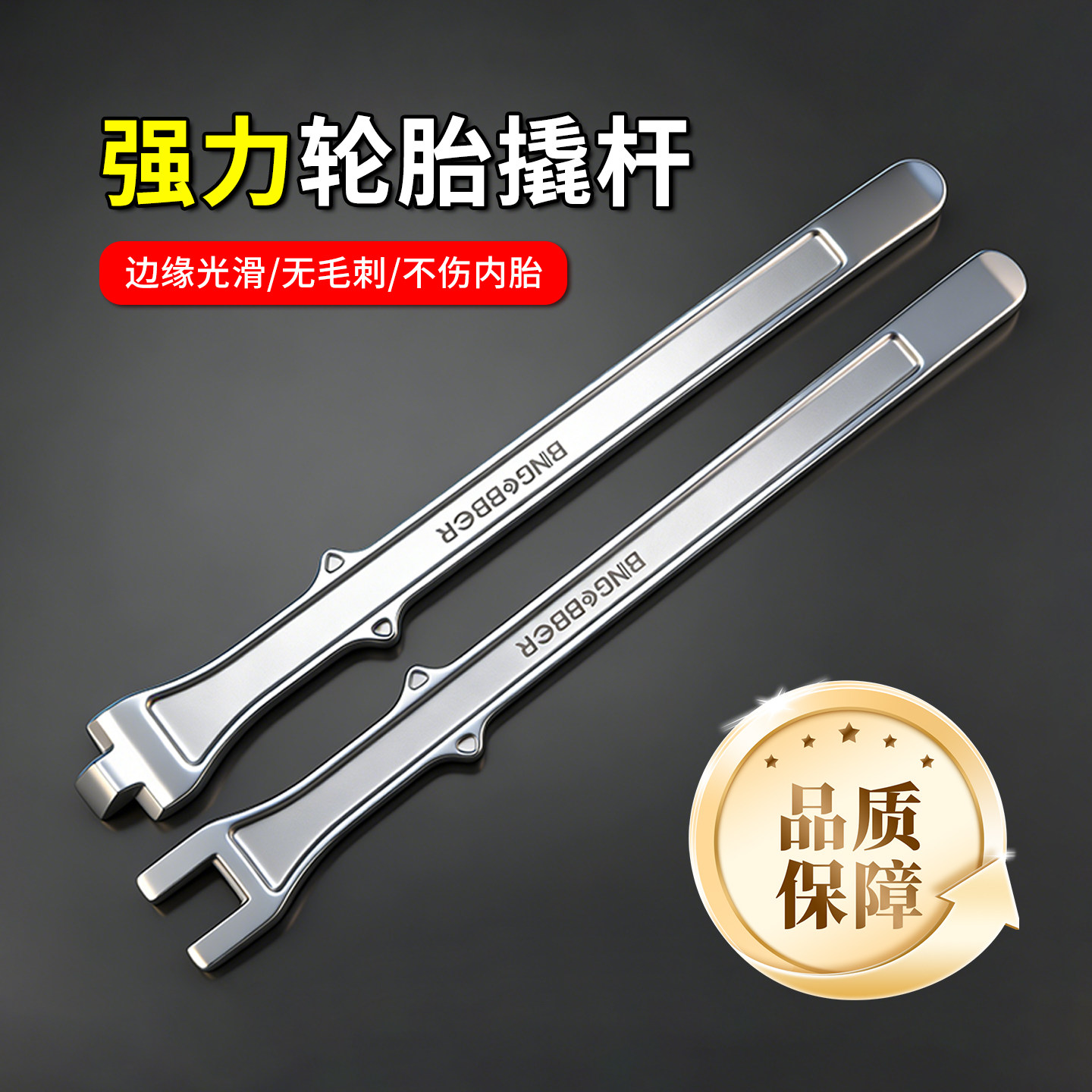 扒胎机撬棍轮胎撬棍弯钩汽车真空胎补胎翘板扁平胎防爆胎工具组合