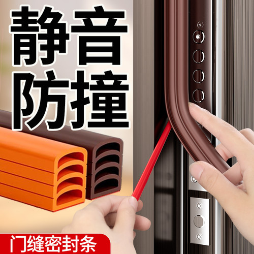 门缝密封条防盗门进户门框胶条隔音条窗户房门挡防风神器缝隙家用