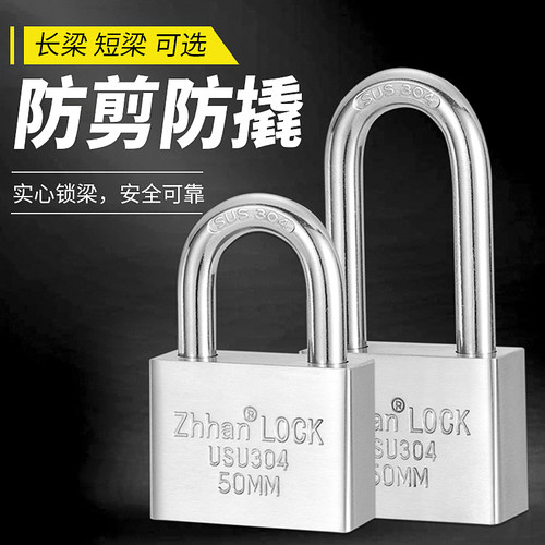 挂锁通开锁防盗锁防水防锈防撬锁具大门锁家用小锁头宿舍长梁家用