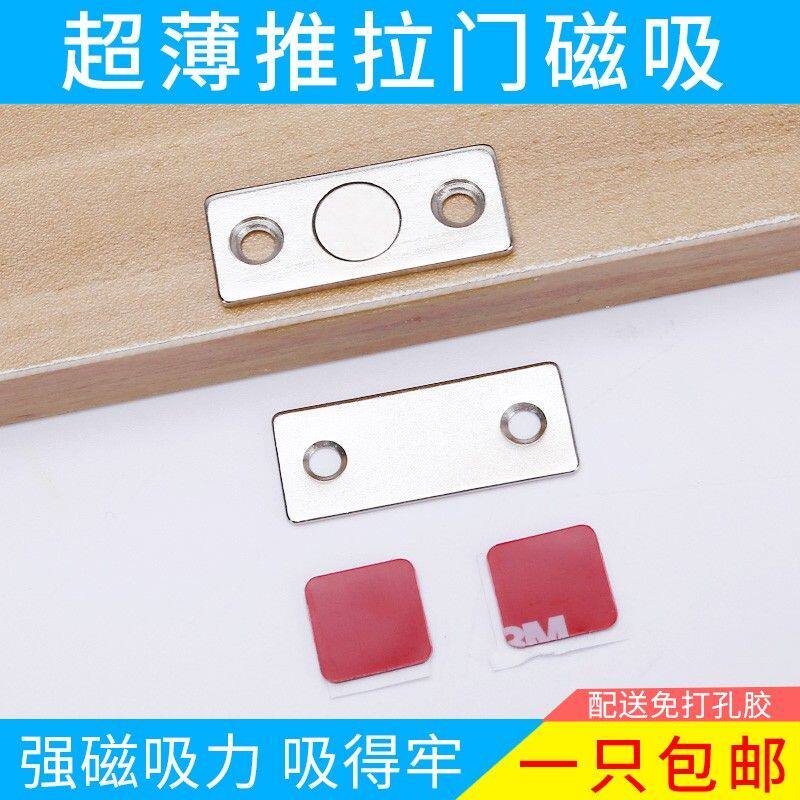 精造免打孔超薄隐形门吸推拉门衣柜门磁吸双磁铁移门柜吸强磁微型