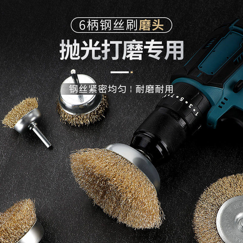 钢丝刷磨头手电钻钢刷钢丝轮除锈打磨工具抛光神器电动刷头打磨头