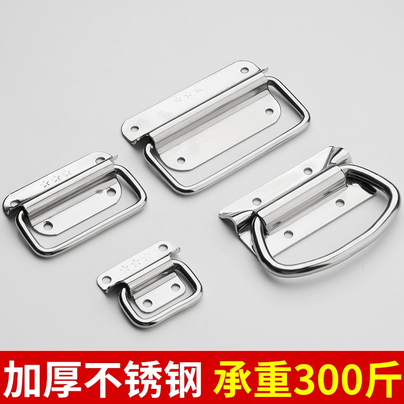 加厚不锈钢五金铁皮拉手箱子包装木箱工具箱提手工业活动把手家用
