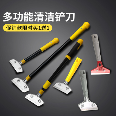 铲刀清洁刀清洁美缝小铲子刮刀片除胶刮墙皮开荒保洁工具铲墙神器