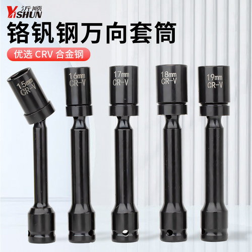 万向电动套筒扳手太阳能光伏电站360拐角转向安装工具13mm全套