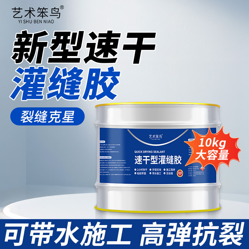 速干灌缝胶10公斤屋顶裂缝漏水堵漏防水聚脲修补灌缝材料裂隙克星