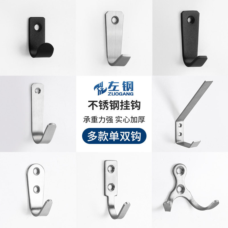左钢五金不锈钢大/小U型挂钩衣帽间浴室厨房门后单钩挂钩 专用