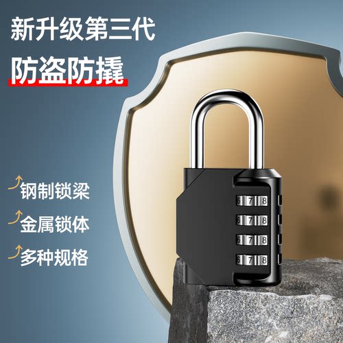 密码锁挂锁家用门锁大门户外防水小型储物柜行李箱学生宿舍柜家装