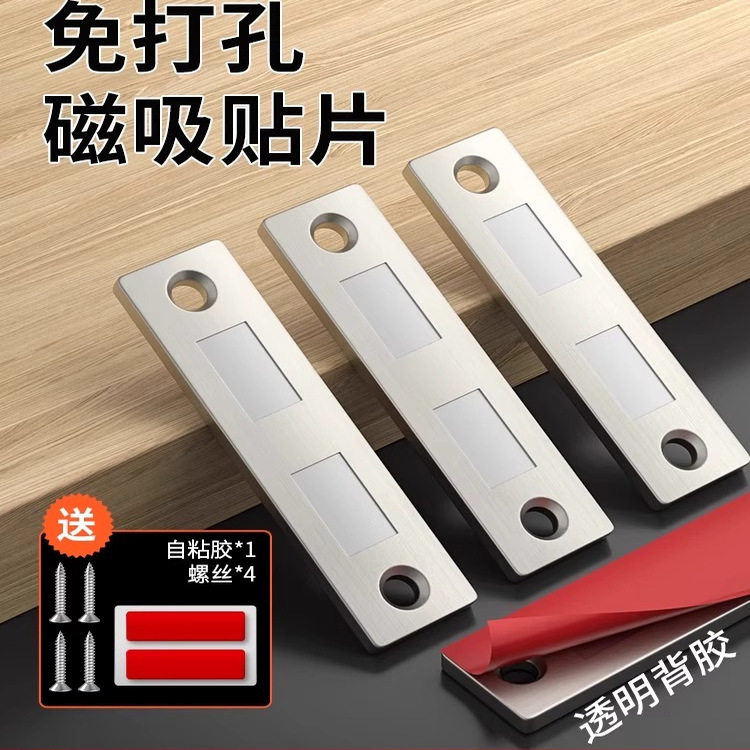 免打孔磁吸推拉门衣柜门吸抽屉贴片吸合器隐形移门磁铁强磁锁门贴