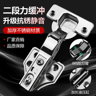 二段力不锈钢合页铰链全阻尼衣柜橱柜适用16-28mm厚门板飞机合叶