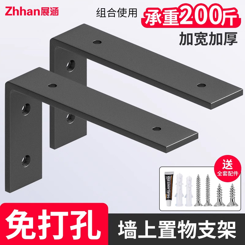 免打孔三角支撑架墙上置物托架承重lL型墙壁隔层板固定直角三家装