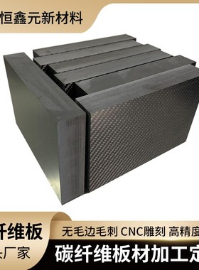 实力工厂直供高强度3K碳纤维板400*500碳纤维板T700 T800斜纹平纹