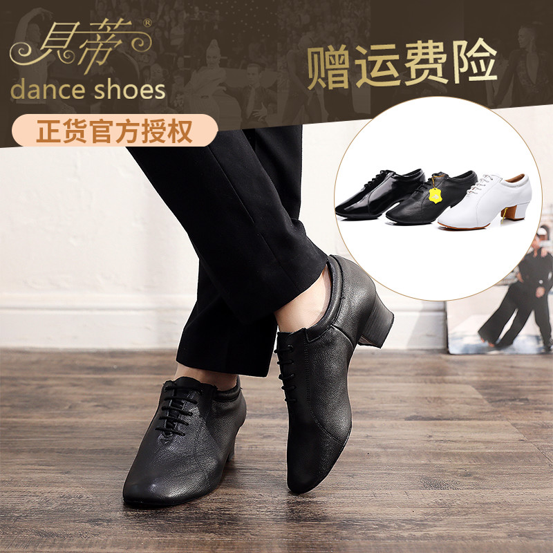 贝蒂419男士专业牛仔拉丁舞鞋软牛皮软底真皮国标舞交谊舞广场舞
