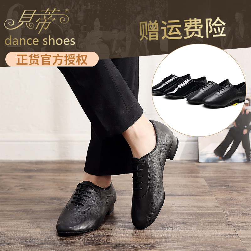 贝蒂309男士摩登舞鞋软牛华尔兹两点漆皮国标舞交谊真皮软底
