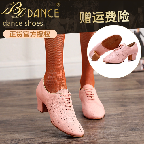 贝蒂升级bddance女士拉丁教练