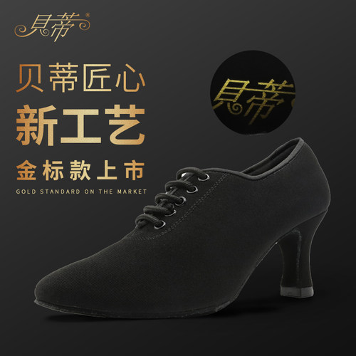 贝蒂摩登教师舞鞋t2牛津布中跟