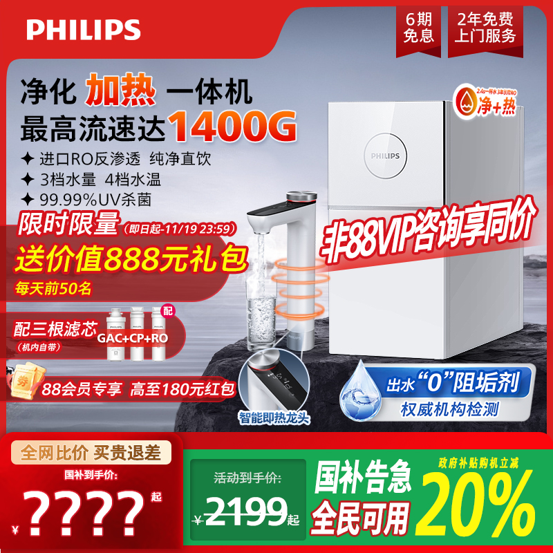 净+热+护三合一！饮煲泡、冬洗漱