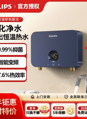 飞利浦即热式厨宝家用厨房卫生间台下洗碗小型热水器AWH1053/93