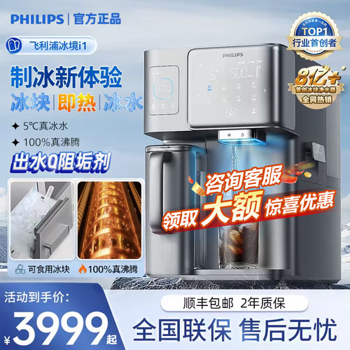 飞利浦净饮机净水器家用