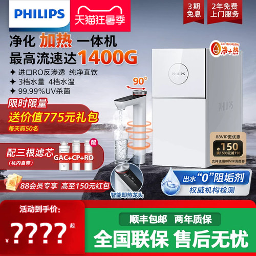 净+热+护三合一！饮煲泡、冬洗漱