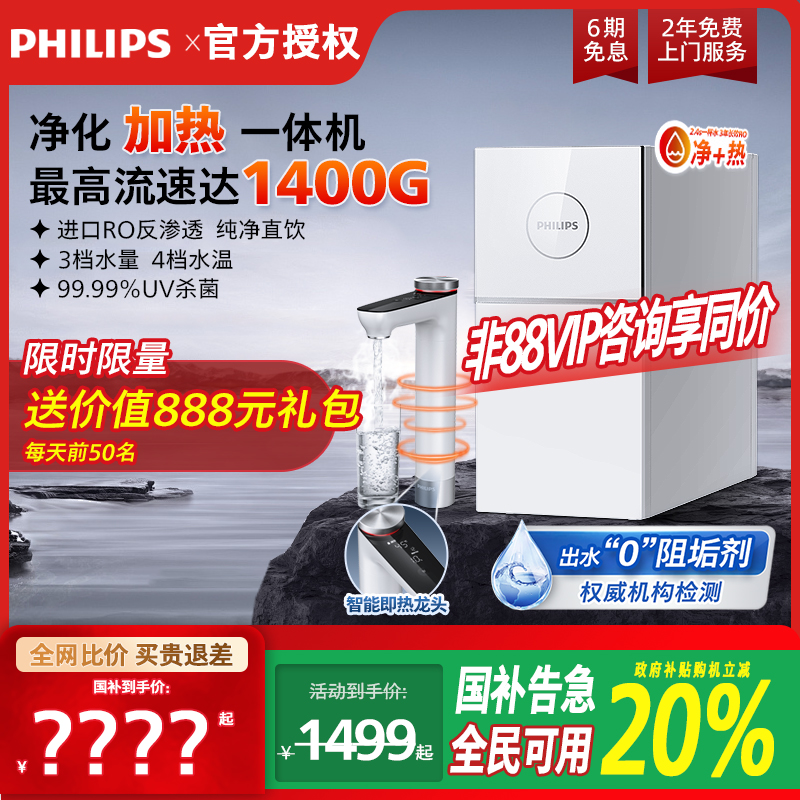 净+热+护三合一！饮煲泡、冬洗漱