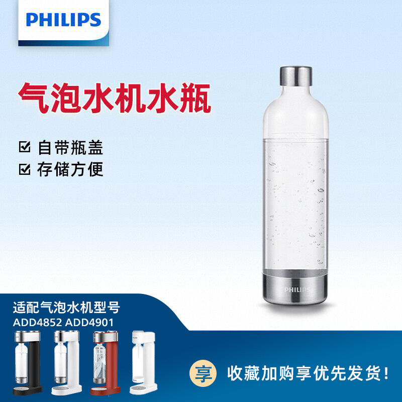 飞利浦气泡水机水瓶通用压力水瓶适配ADD4852山姆ADD4901 - 实物图