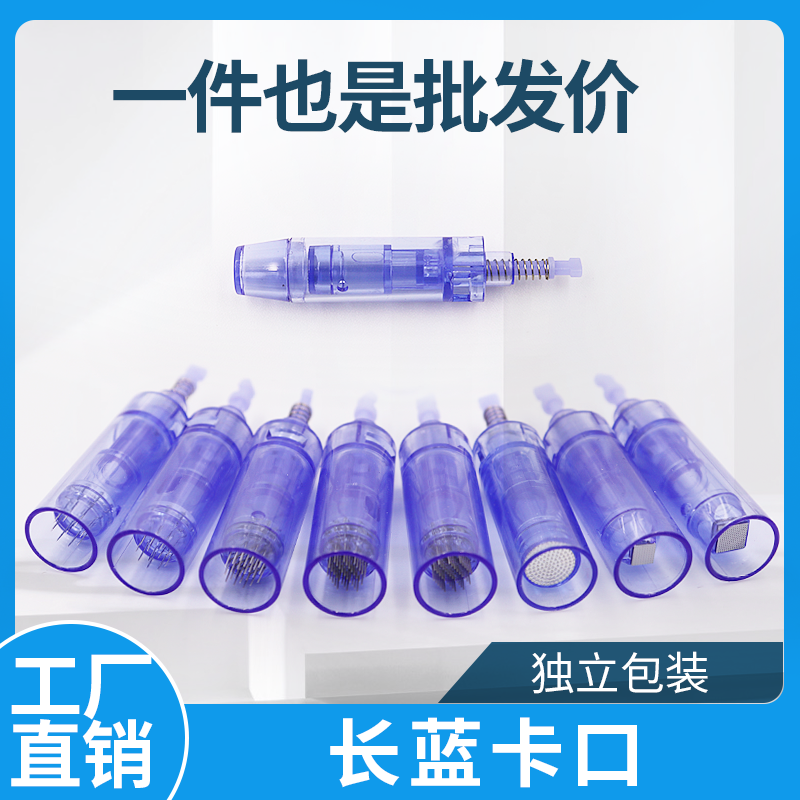 卡口暨微针针头电动仪器浅导入脸部mts纳米微圆晶12针36针大方晶