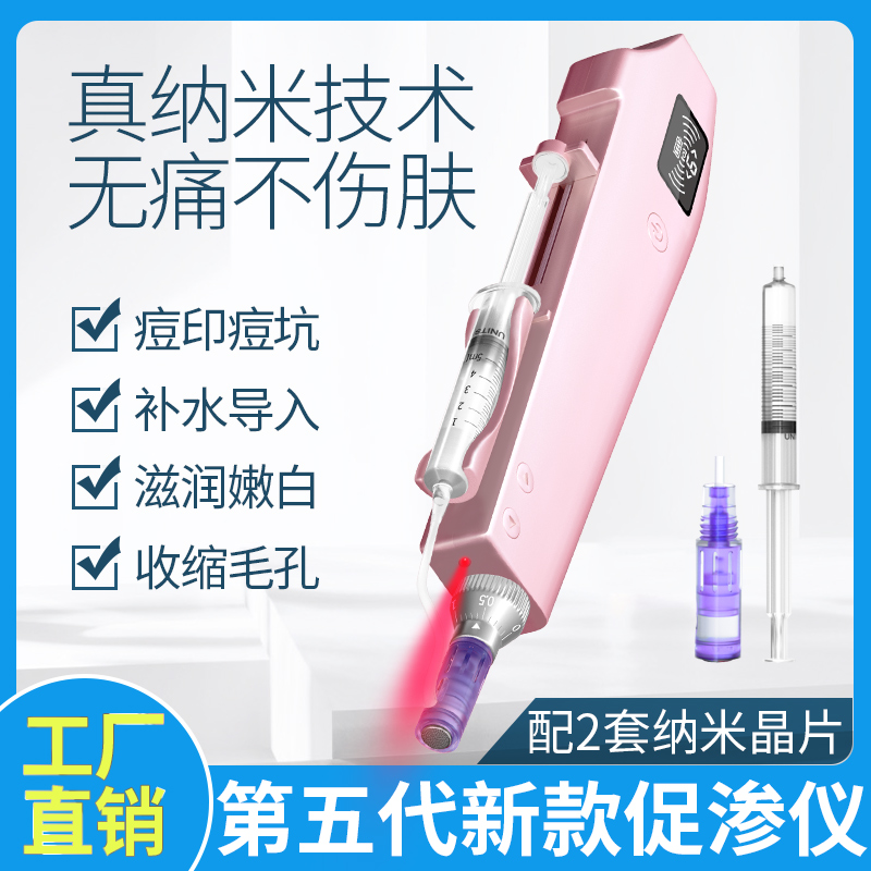 电动纳米微晶家用仪器自打导入冻干粉自动出原液美容院中胚层枪