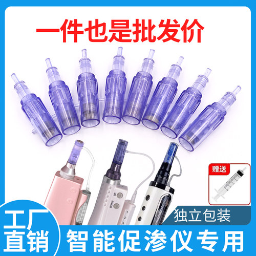 电动纳米微针头mts导入仪器配件微晶美容院溶斑冻干粉原液中胚枪