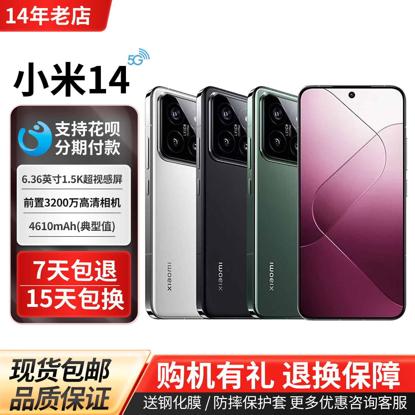 MIUI/小米Xiaomi14全网通5G手机