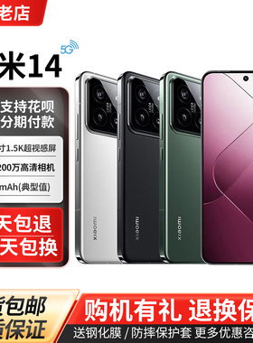 MIUI/小米 Xiaomi 14全网通5G澎湃OS骁龙8Gen3游戏拍照小米14手机
