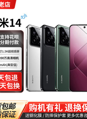 MIUI/小米Xiaomi14全网通5G手机