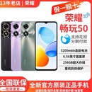 5G智能5200mAh长续航大音量大字体老人手机 畅玩50 honor 荣耀