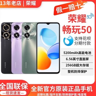 5G智能5200mAh长续航大音量大字体老人手机 畅玩50 honor 荣耀