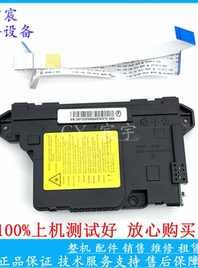原装 惠普HP M423fdn 407nk 423 407dn 激光器 激光盒 镭射头排线