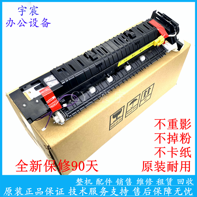 原装佳能iR2204 2002 2202 2425 2206N 得力M221N加热器 定影组件