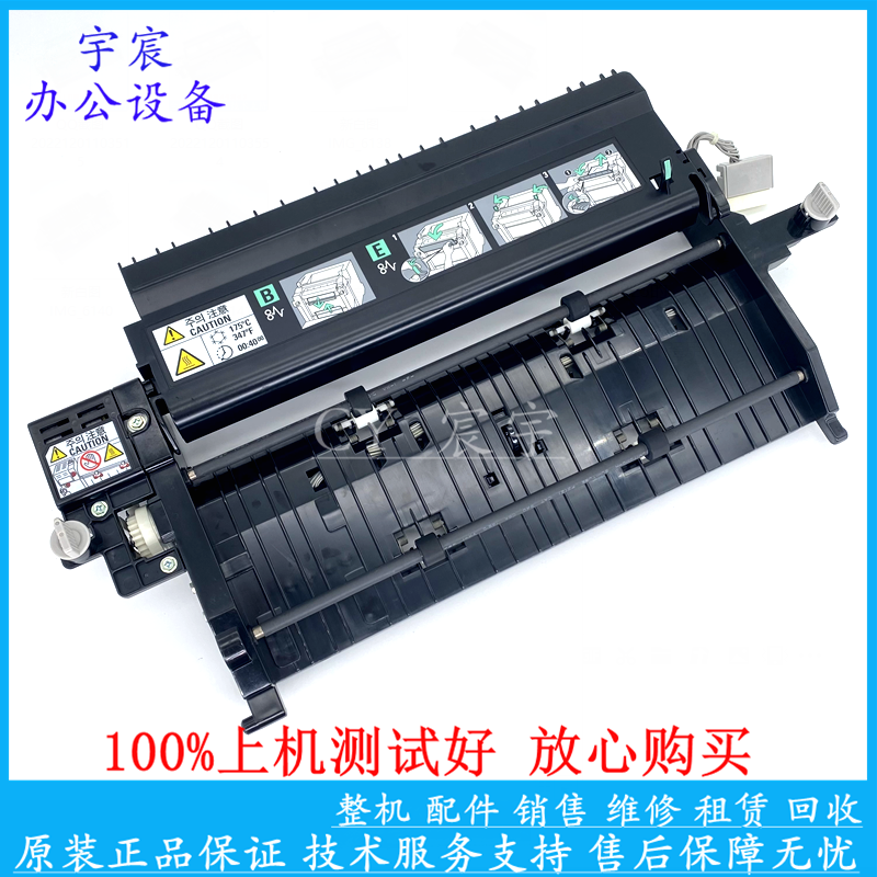 富士施乐C3055 C3050 双面器 双面打印单元 C3055彩机激光器