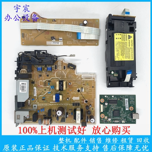 惠普 1020plus HP 1018/1015/1010 主板 激光器 DC板 电机 电源板