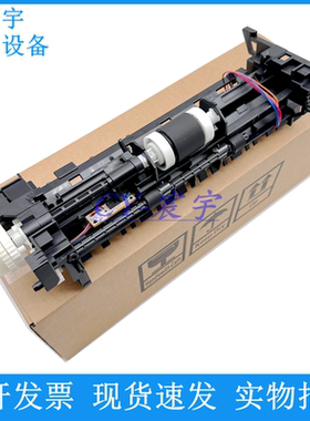 惠普hpPRO400 M401d M401 M425DN进纸器 纸盒进纸组件 搓纸轮组件